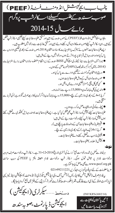 PEEF Scholarship 2014-2015 For Sindh Undergraduate Students Form, Last Date