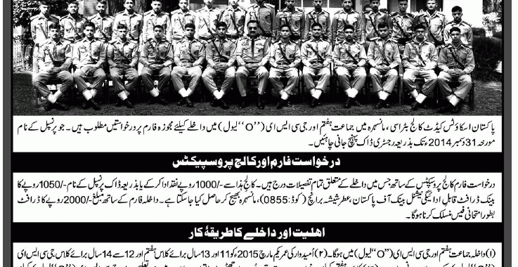 Pakistan Scouts Cadet College Batrasi Admission 2024 Form, Last Date