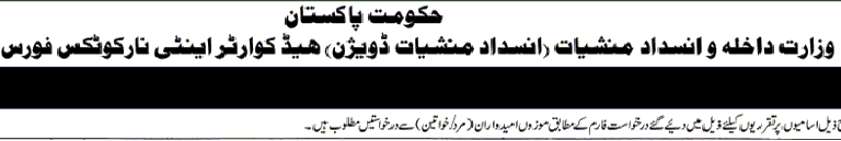 Anti Narcotics Force Rawalpindi Jobs 2014 Form Download, Last Date