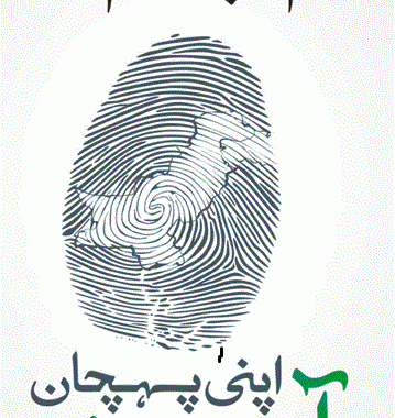 Re Verify Your Sim Biometric Verified Number From Telenor, Warid, Zong, Mobilink, Ufone