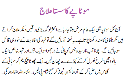 How-to-losepounds-in-a-month - Health diet plan for weight loss in urdu in one month login