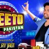 Jeeto Pakistan Registration Online Form 2023 Free Passes