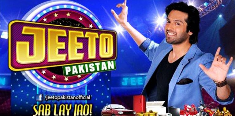 Jeeto Pakistan Registration Online Form 2024 Free Passes