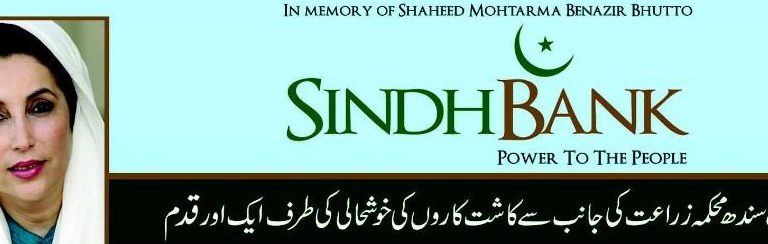 Sindh Bank Benazir Tractor Scheme 2015 Form, Eligibility, Last Date