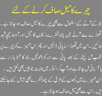 Face Beauty Tips In Urdu For Man 01