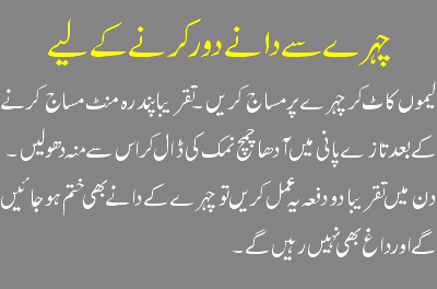 Face Beauty Tips In Urdu For Man 03