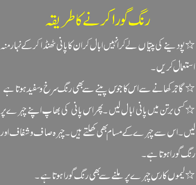 Face Beauty Tips In Urdu For Man 05
