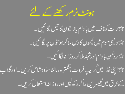 Face Beauty Tips In Urdu For Man 06