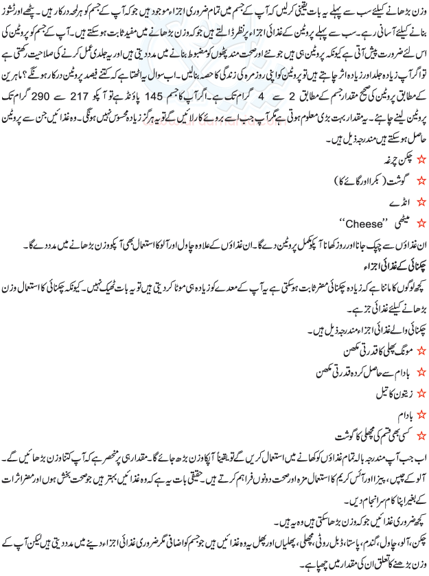 Diet Chart For Losing Weight In One Week In Urdu