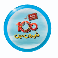 Zong Call Packages 2025 Daily, Monthly, Weekly Codes