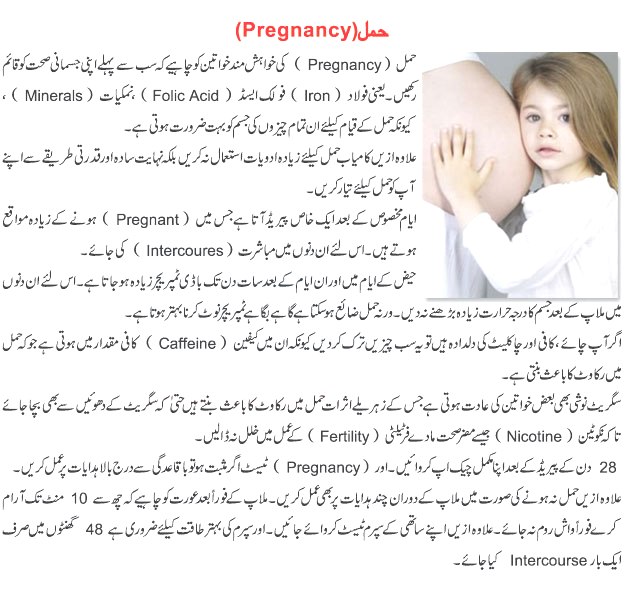 Early Pregnancy Care Tips In Urdu 03