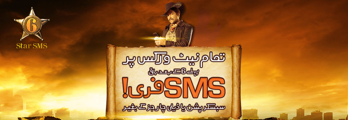 Ufone 6 Star Sms Offer Free Activation And Deactivation Code Charges