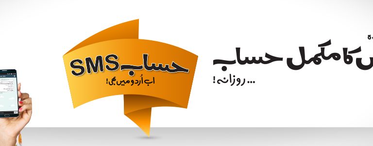 ufone hisaab sms in Urdu, English Activation and Deactivation Charges