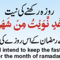 Roza Kholne Ki Dua and Roza Rakhne Ki Dua