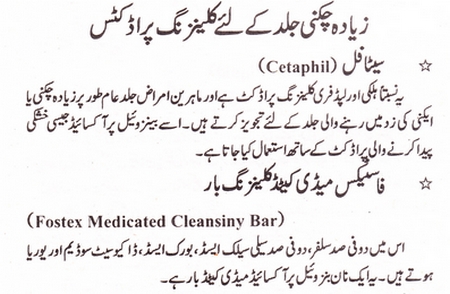 Skin Whitening Tips For Oily Skin In Urdu In Summer