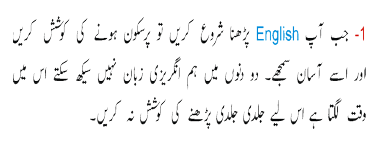 How To Speak English Easily Tips In Urdu