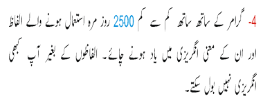 How To Speak English Easily Tips In Urdu 5