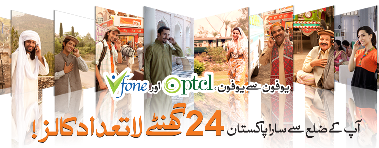 Ufone Location Based Offer Unsubscribe Subscribe Method Details Charges Code