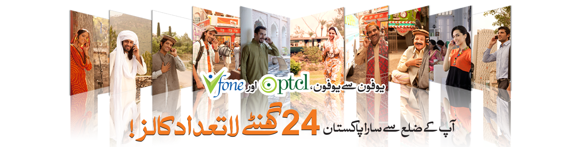 Ufone Location Based Offer Unsubscribe Subscribe Method Details Charges Code