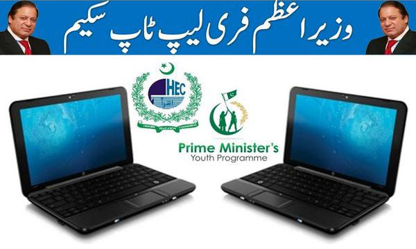 Prime Minister Pm Laptop Scheme Phase 4 Universities List Government, Private