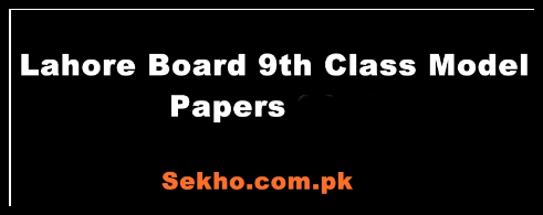 Lahore Board 9th Class Model Papers 2022 Science, Arts