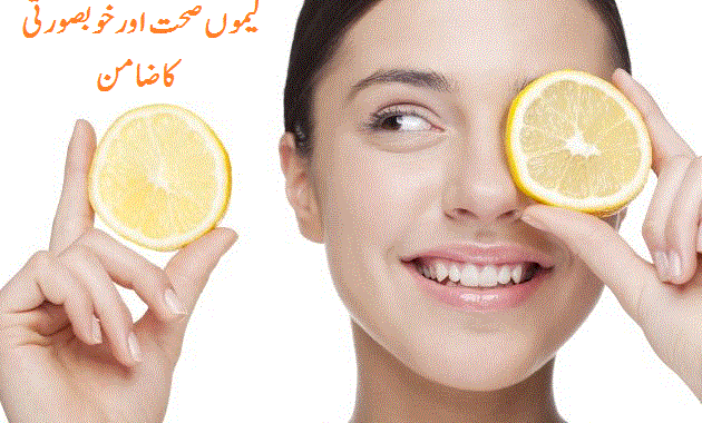 Lemon Benefits For Skin in Urdu 02