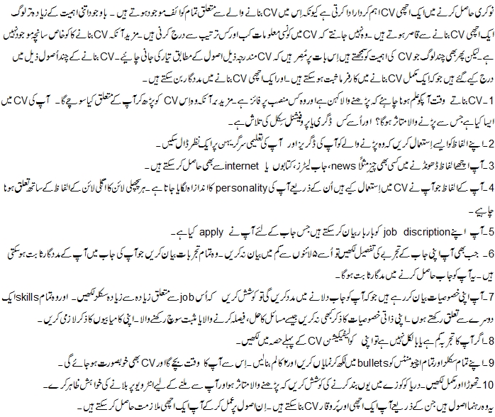 How To Write A CV In Urdu Writing Tips