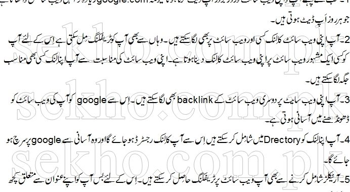 how to increase Blog website traffic Visitors in urdu tips