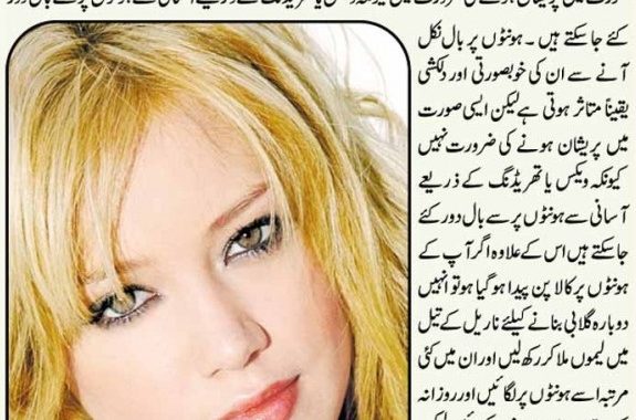 How To Get Pink Lips Naturally In Urdu