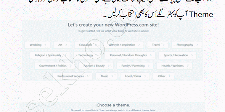 How To Make Free Website on Wordpress In Urdu