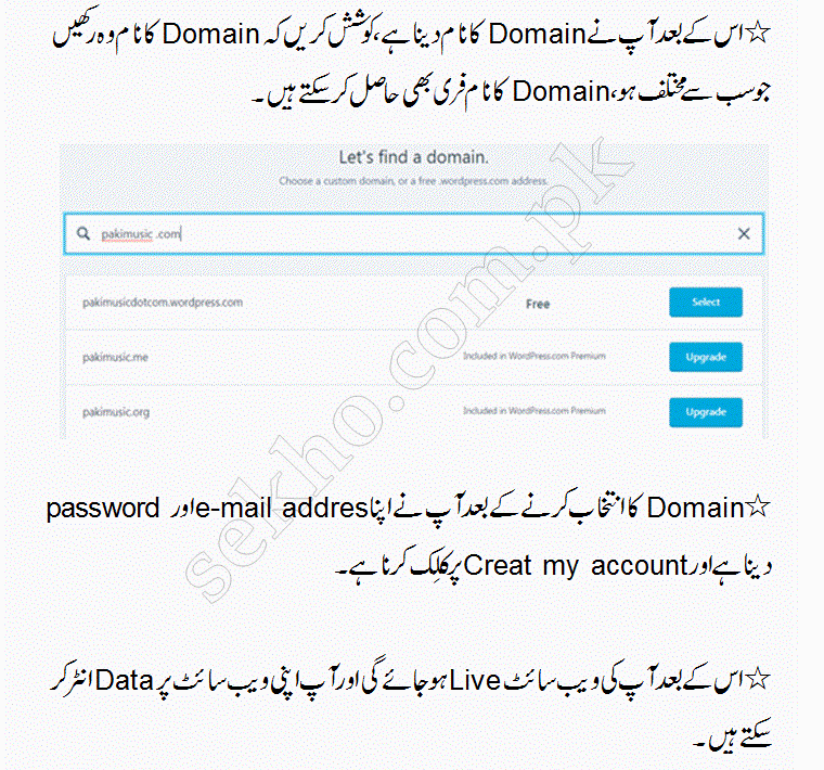 How To Make Free Website on WordPress In Urdu