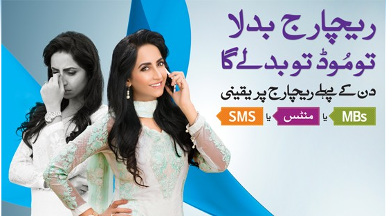 Telenor Recharge Badal Gaya Offer Daily Details