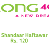 Zong Shandaar Haftawar Weekly Offer 2023 Subscribe, Unsub