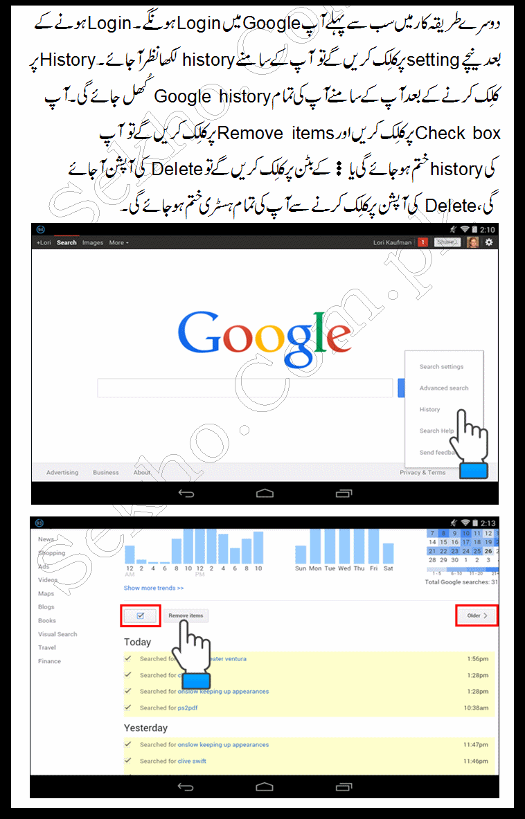 How To Delete Google Search History On Phone In Urdu