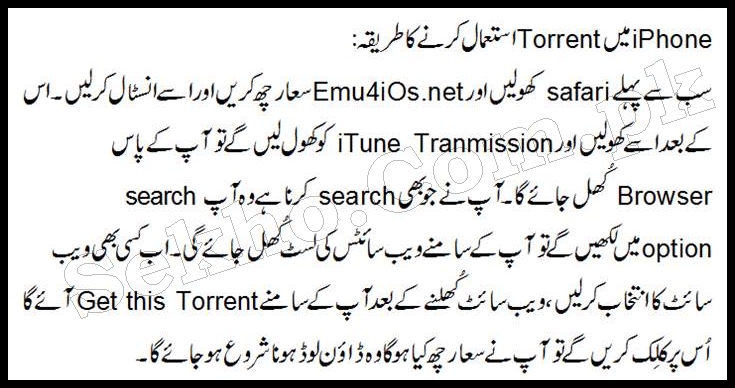 How To Use Torrent On iPhone, Mobile, Laptop In Urdu