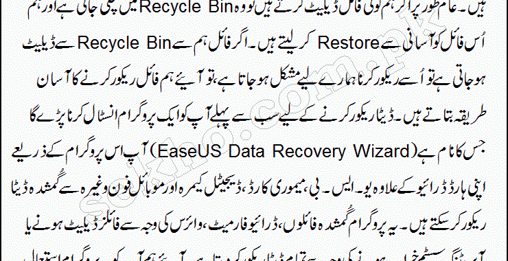 How To Recover Deleted Files From Memory Card Hard Disk In Urdu