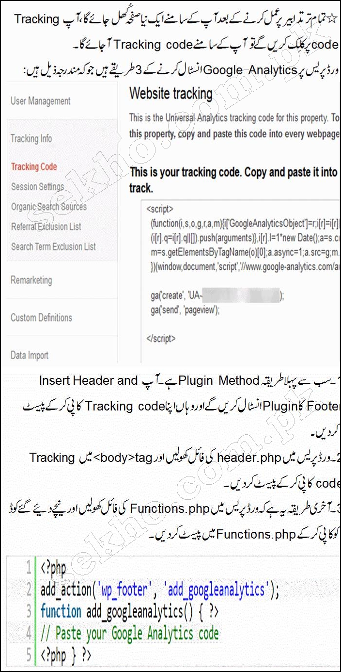 How To Install Google Analytics Code On Wordpress Website In Urdu 