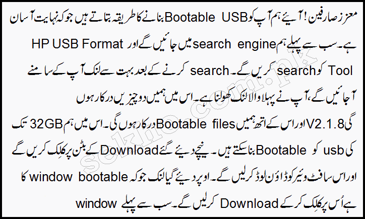 How To Make Your Usb Bootable In Urdu Tutorial