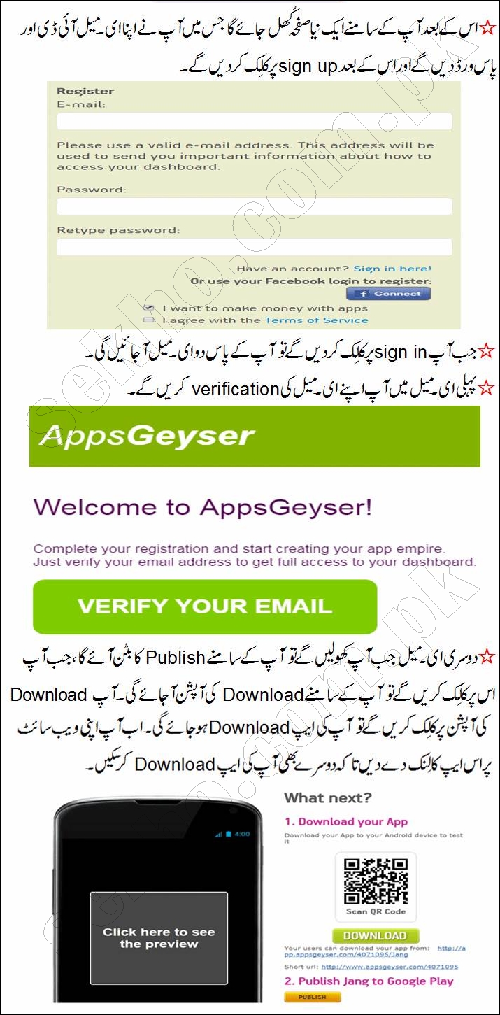 How To Create Android App For Your Blog Or Website In Urdu