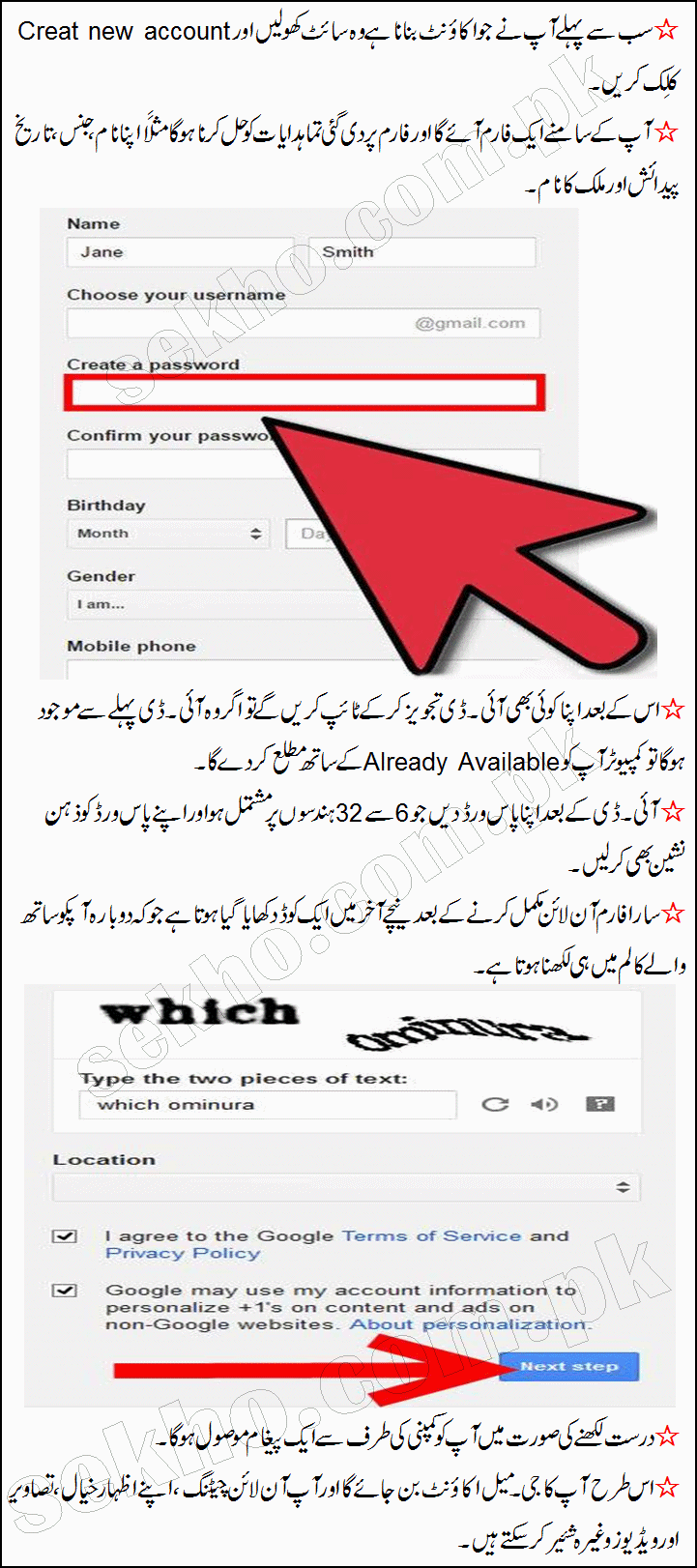 How To Make Gmail Account In Urdu