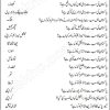 Pakistan General Knowledge Mcqs With Answers in Urdu
