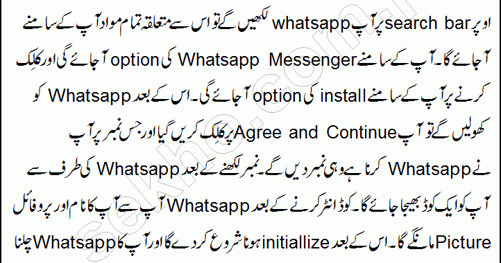 How To Install Whatsapp On Android Phone From Playstore In Urdu