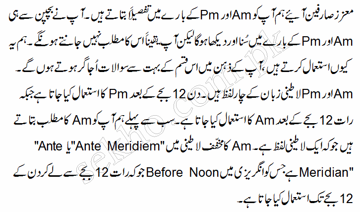 What Is The Actual Meaning Of Am In Urdu
