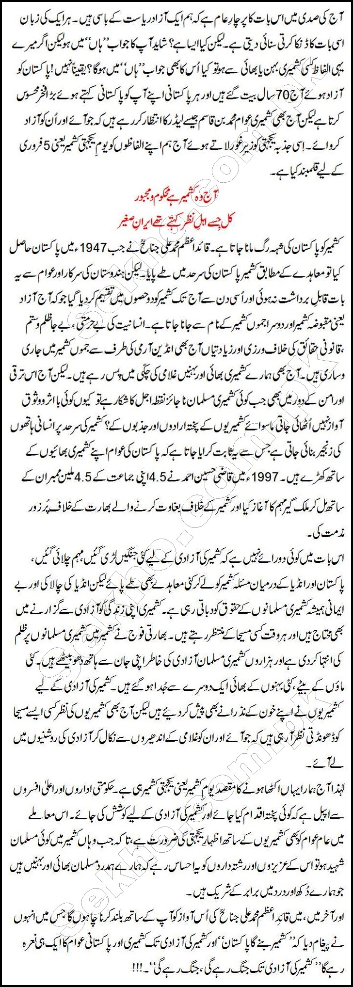 politics essay in urdu