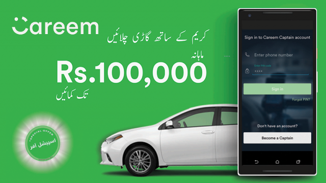 How To Become Careem Captain In Pakistan