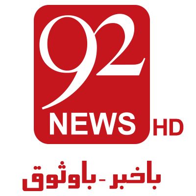 Top 10 Popular News Channels In Pakistan 2025 92 News HD