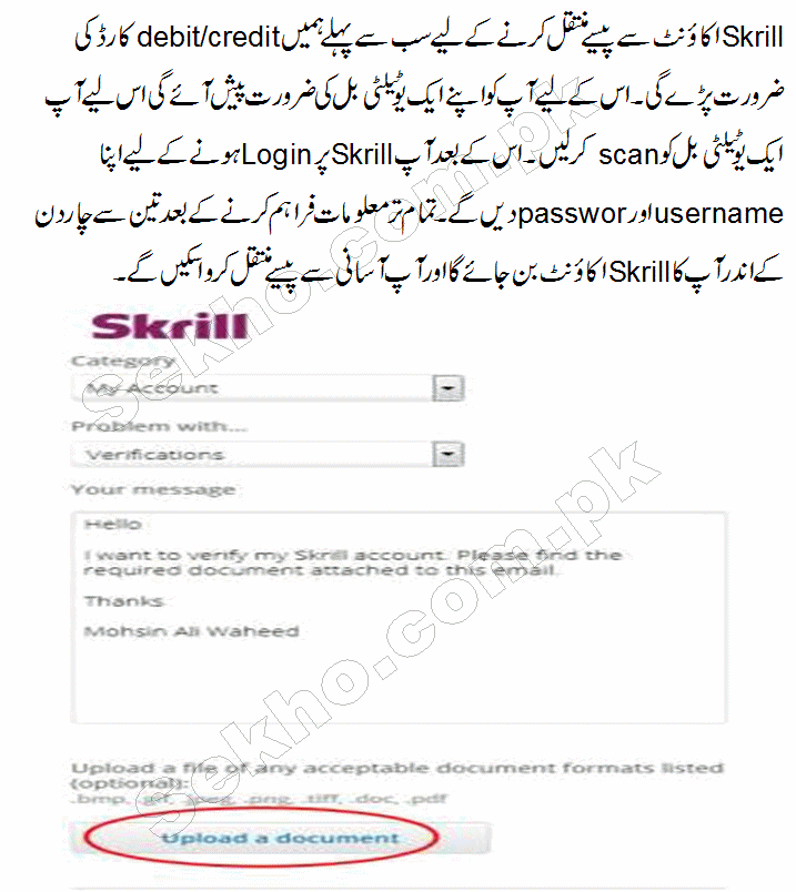 how to withdraw money from skrill in pakistan - Copy - Copy