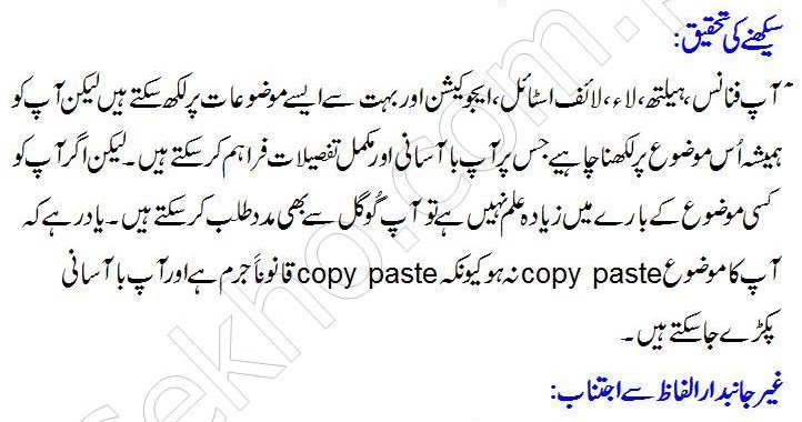 online article writing tips in urdu for students Jobs