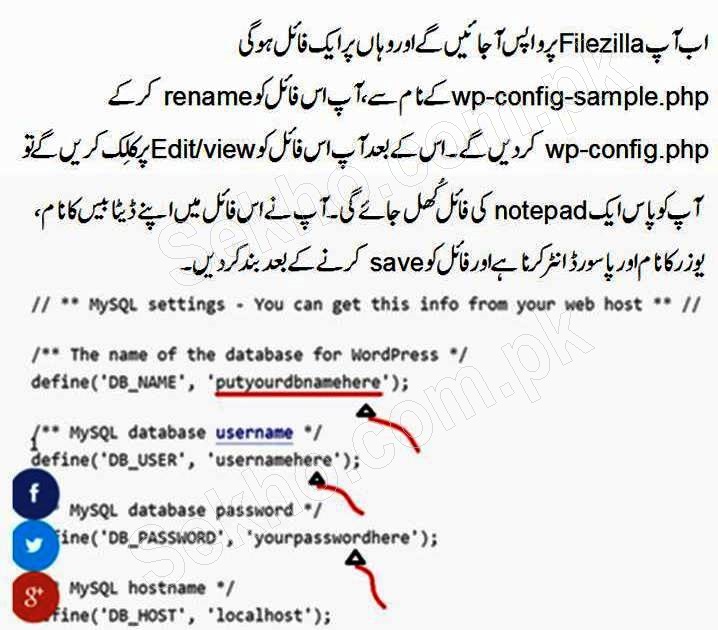 how to install wordpress step by step guide in urdu,