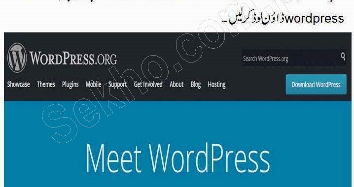 how to install wordpress step by step guide in urdu Tutorial